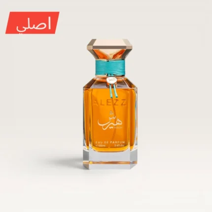 عطر هيرش بخوري الأصلي متجر العبدلي AMS