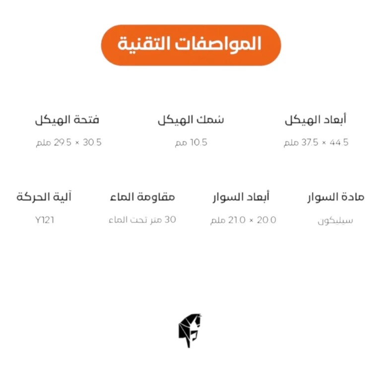 _2ساعة فرانكل فانتسي من عساف ams